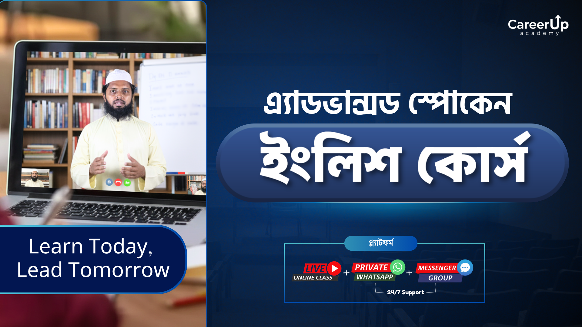 Advanced Spoken English Course